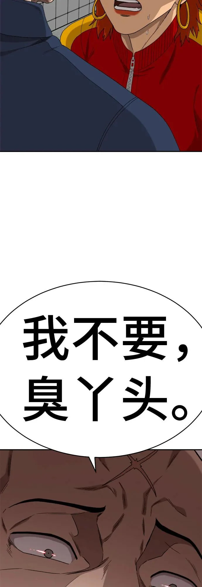 第290话 第73页