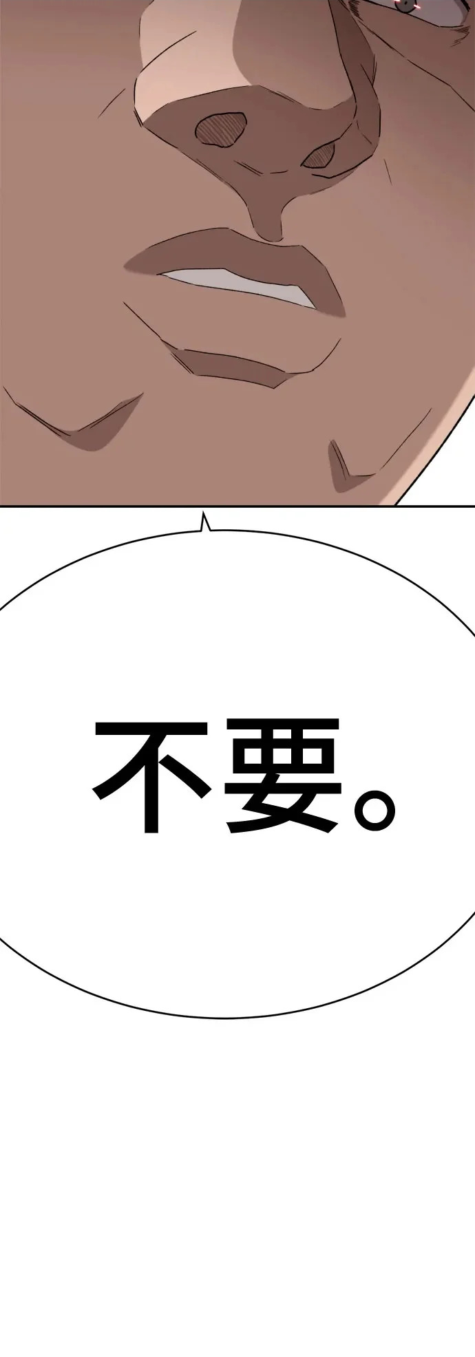 第290话 第74页