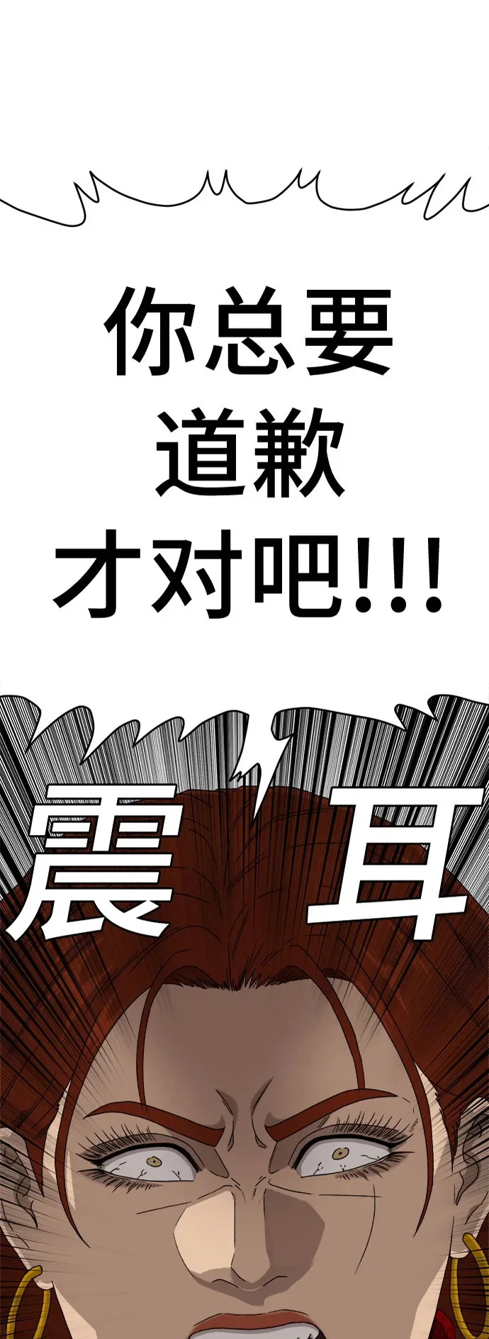 第291话 第2页