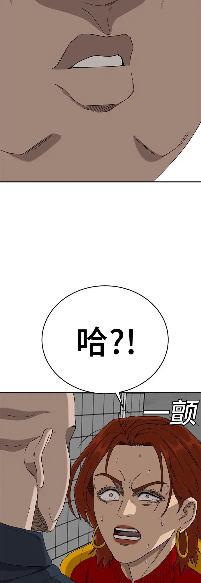 第291话 第4页