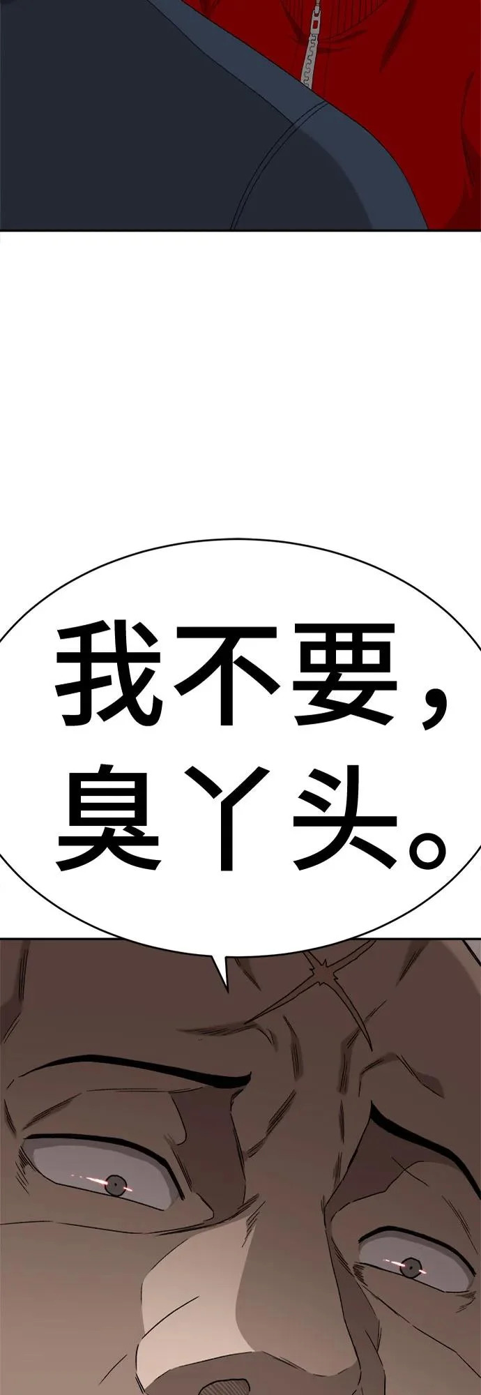 第291话 第5页