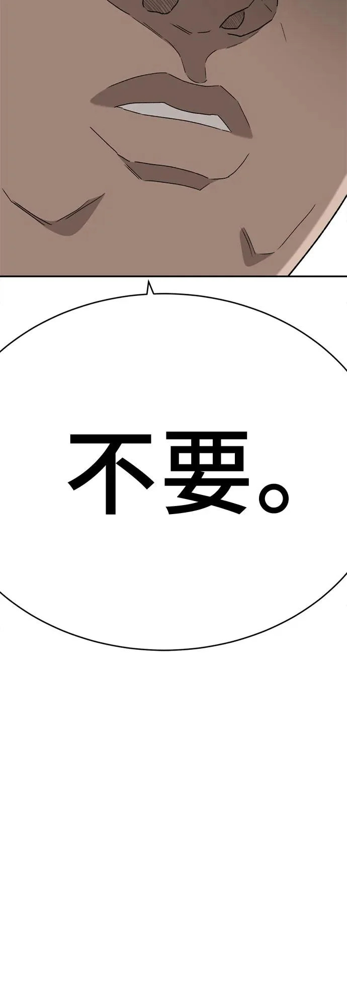 第291话 第6页