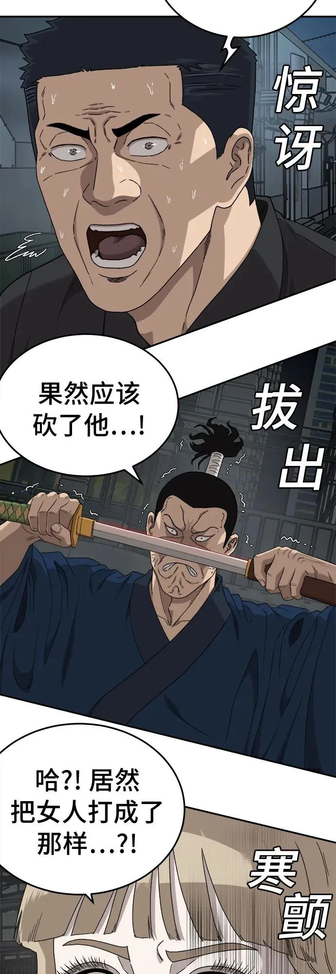 第291话 第8页