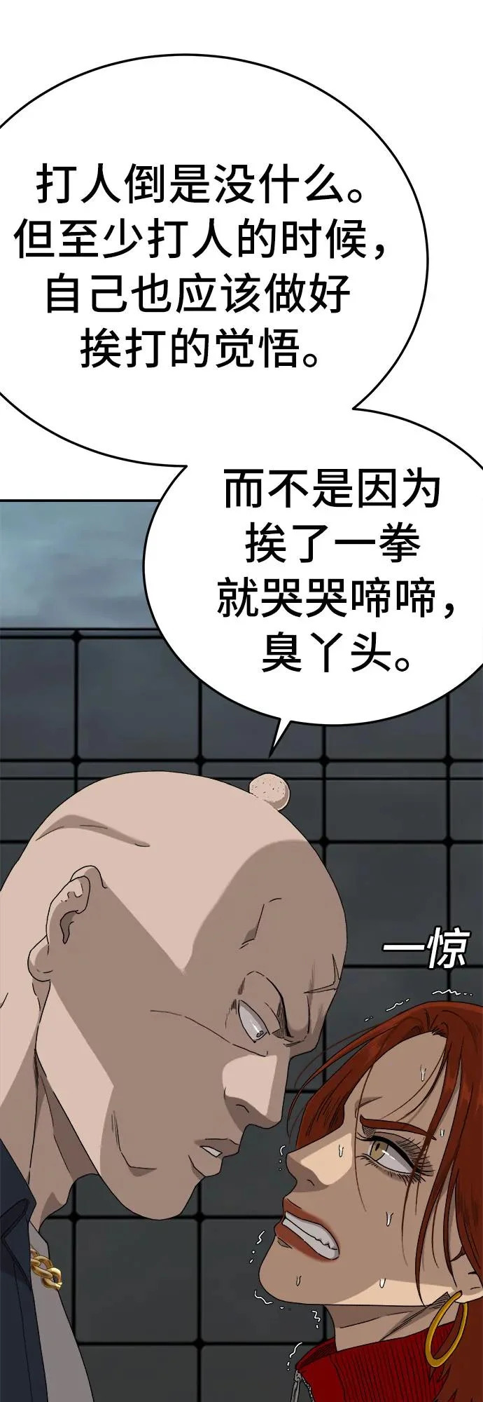 第291话 第10页