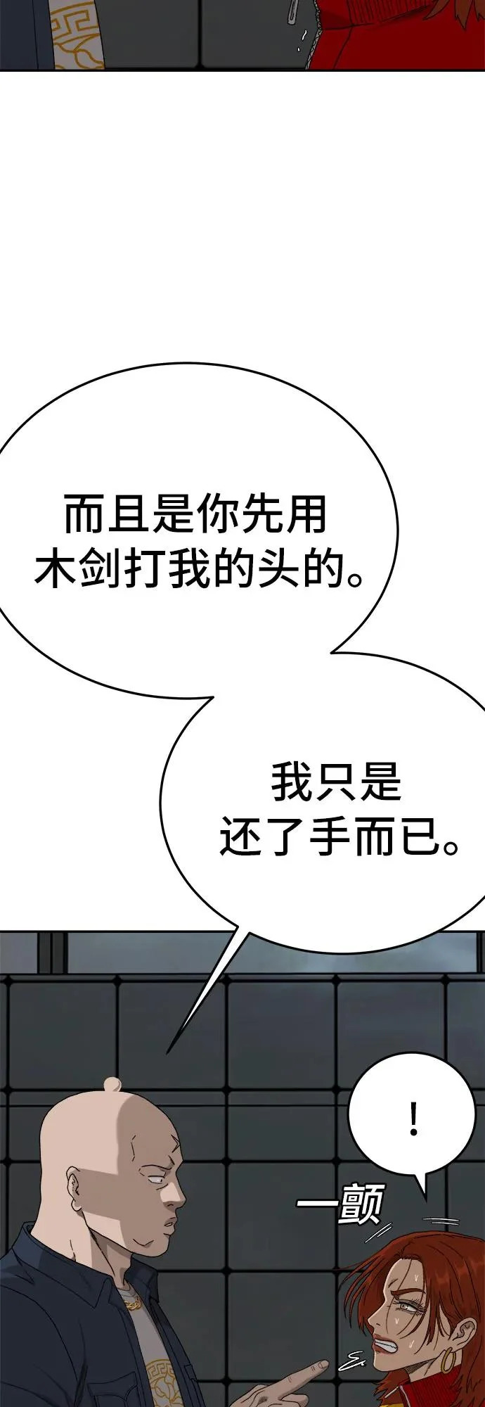 第291话 第11页