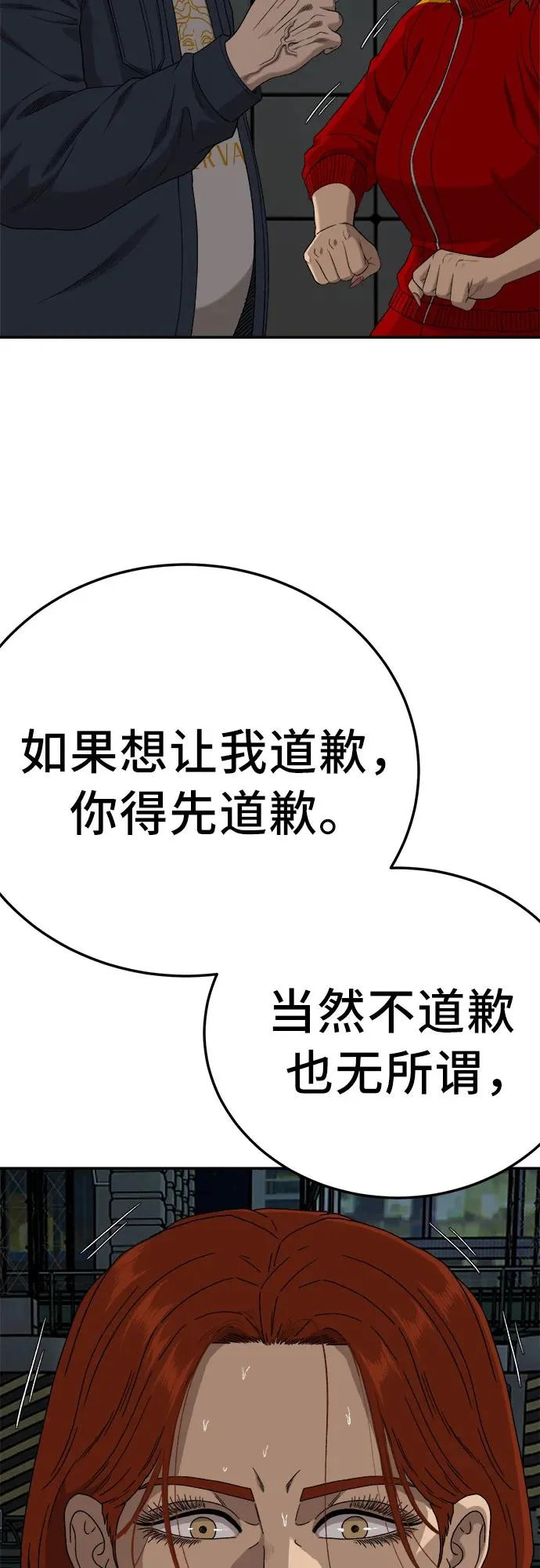 第291话 第12页