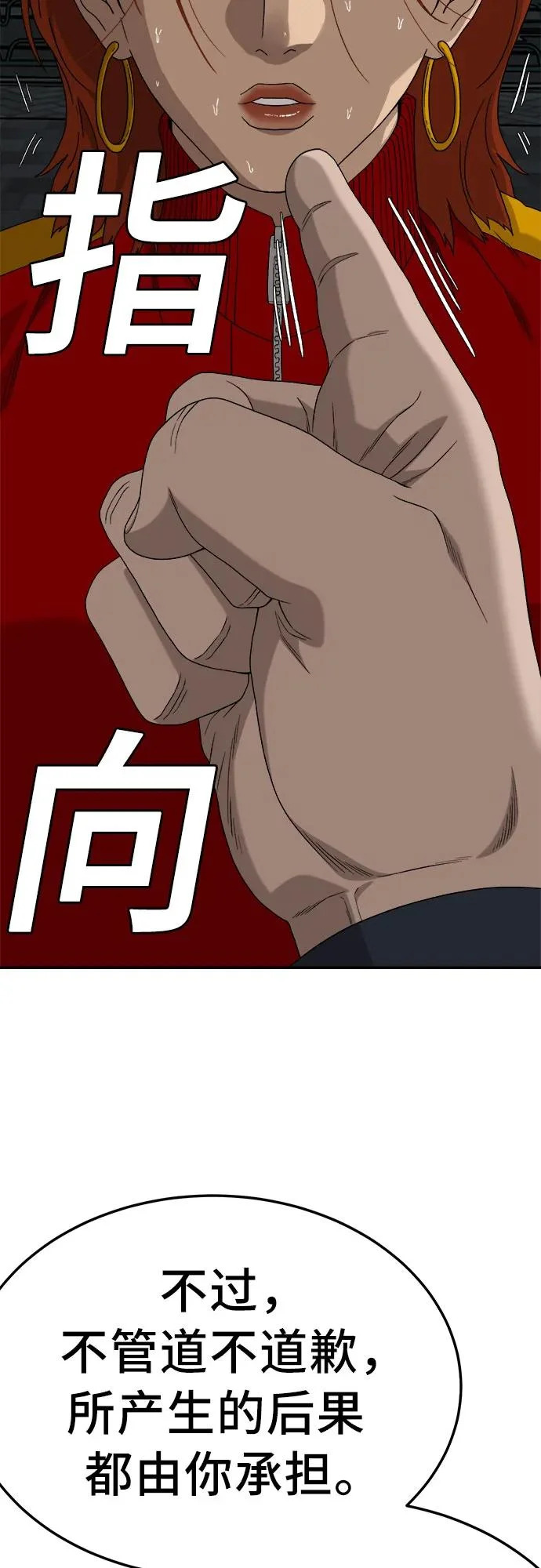 第291话 第13页