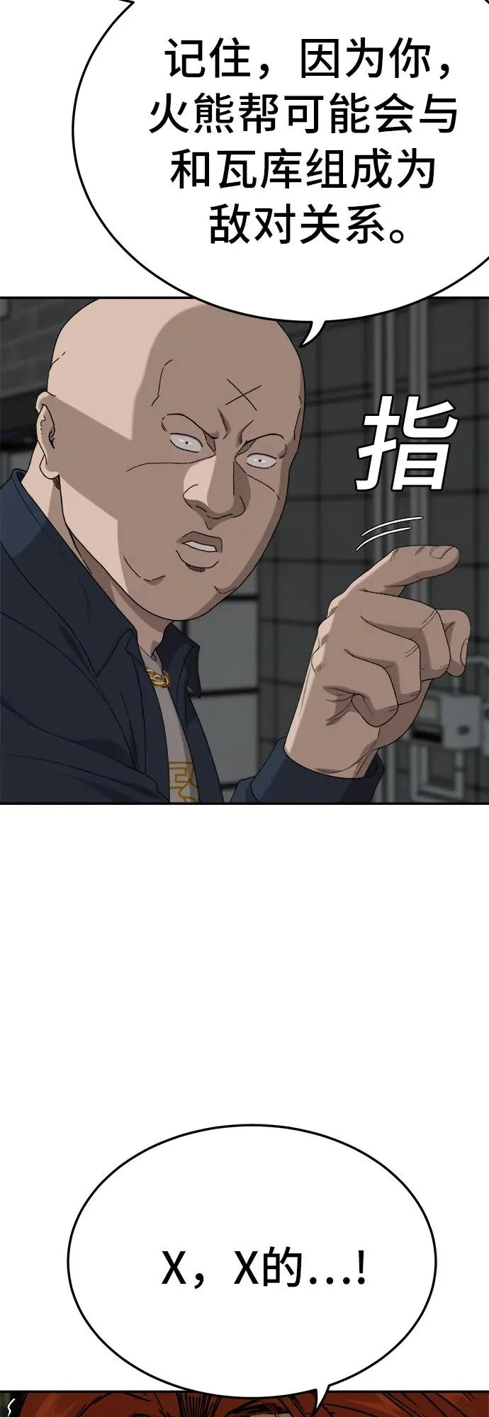 第291话 第14页