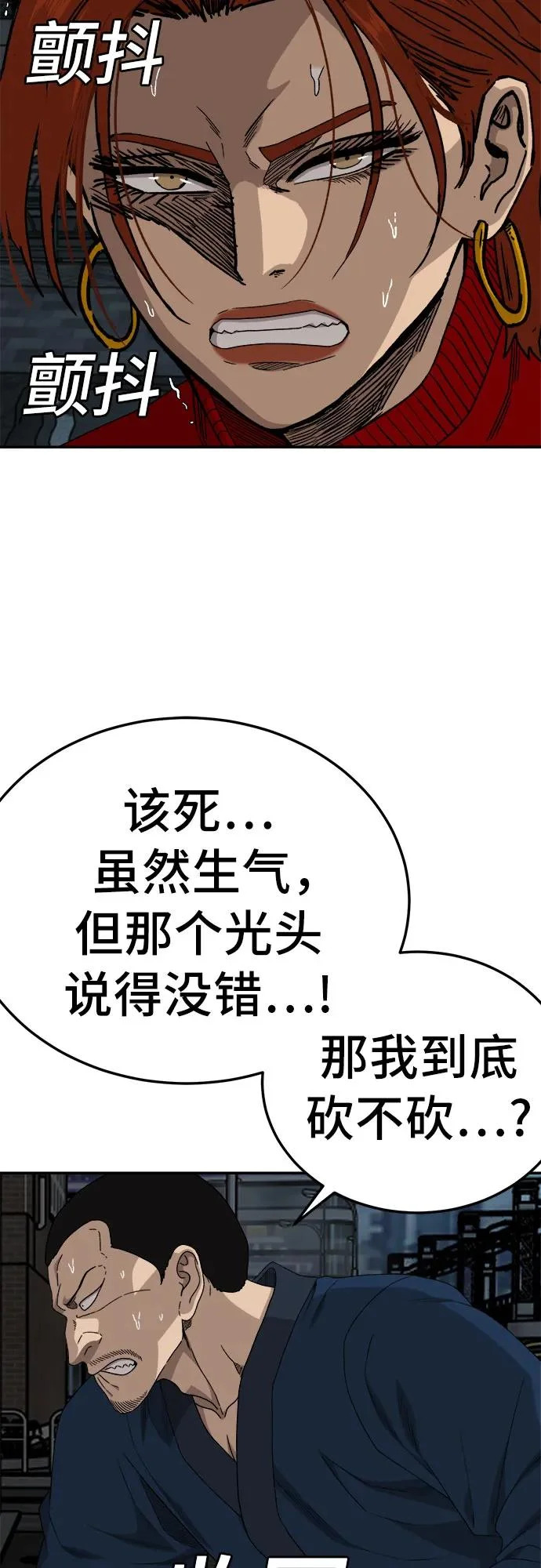 第291话 第15页