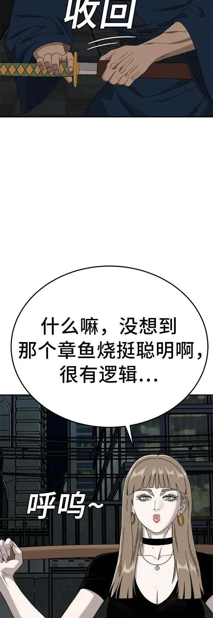 第291话 第16页
