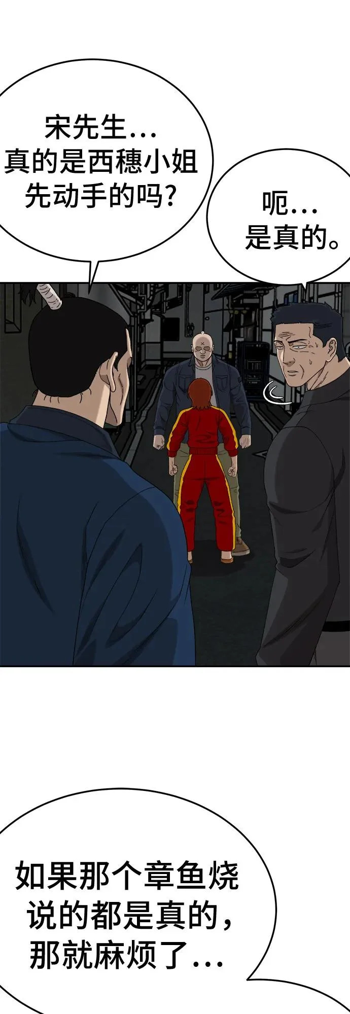 第291话 第18页