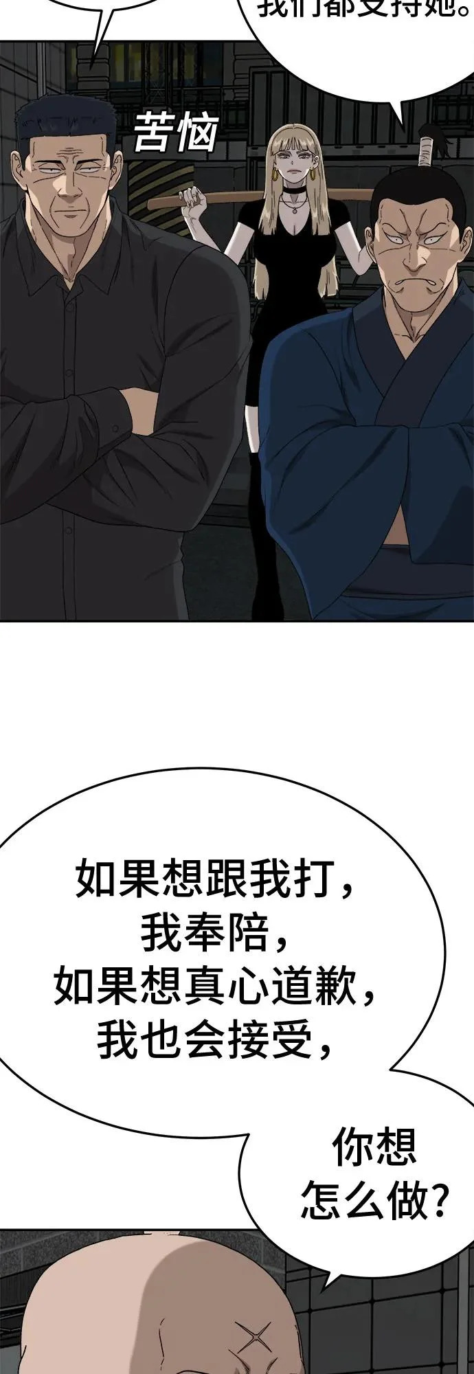 第291话 第20页