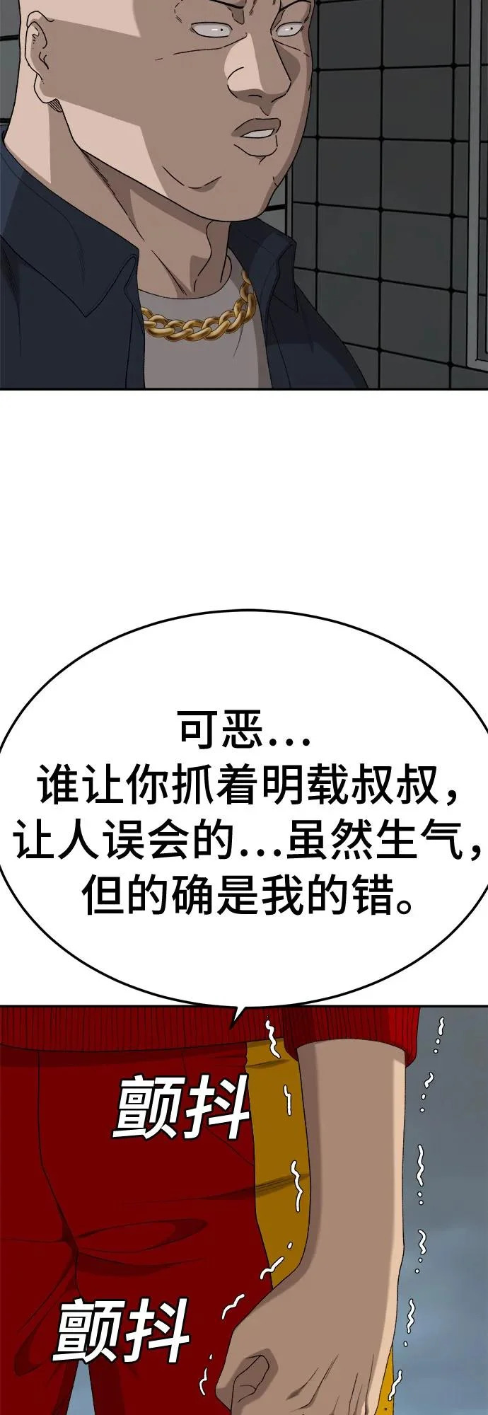 第291话 第21页