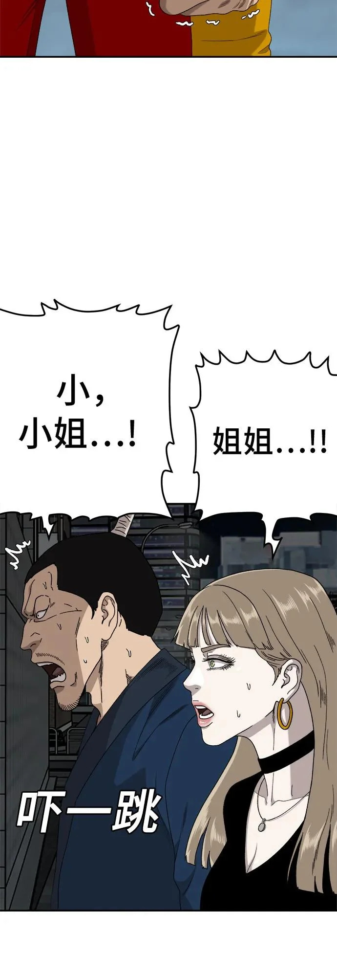 第291话 第22页