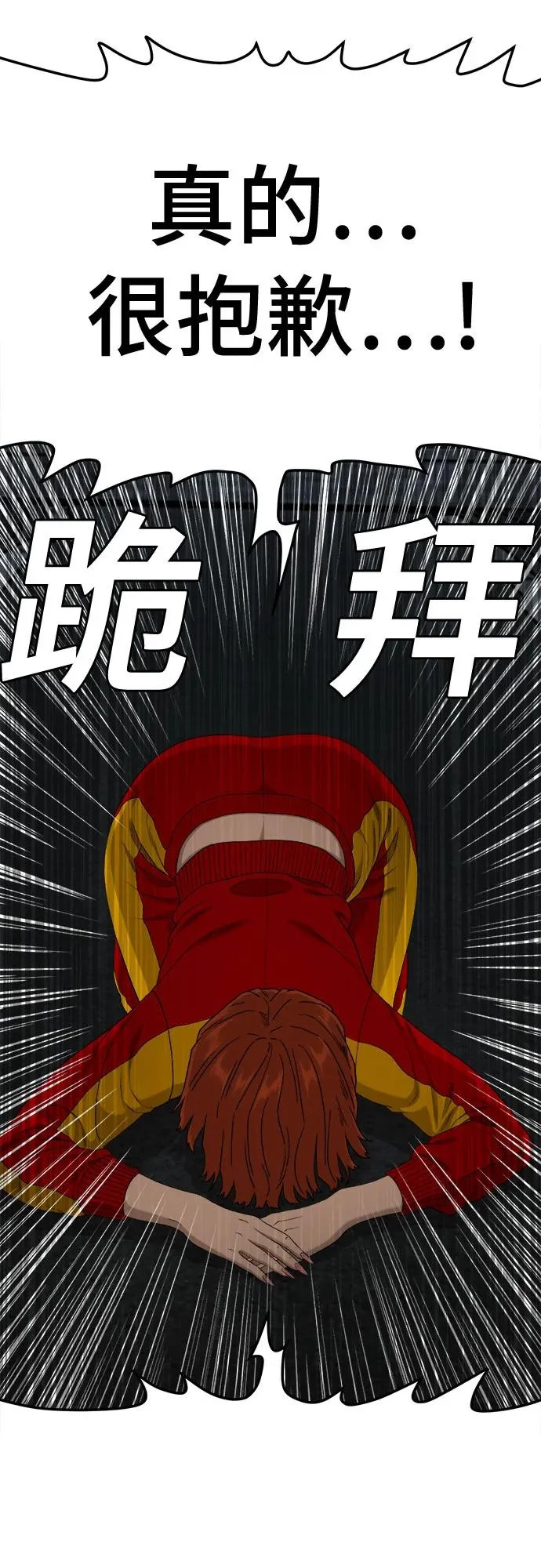 第291话 第24页