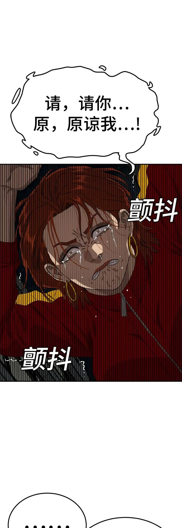 第291话 第27页