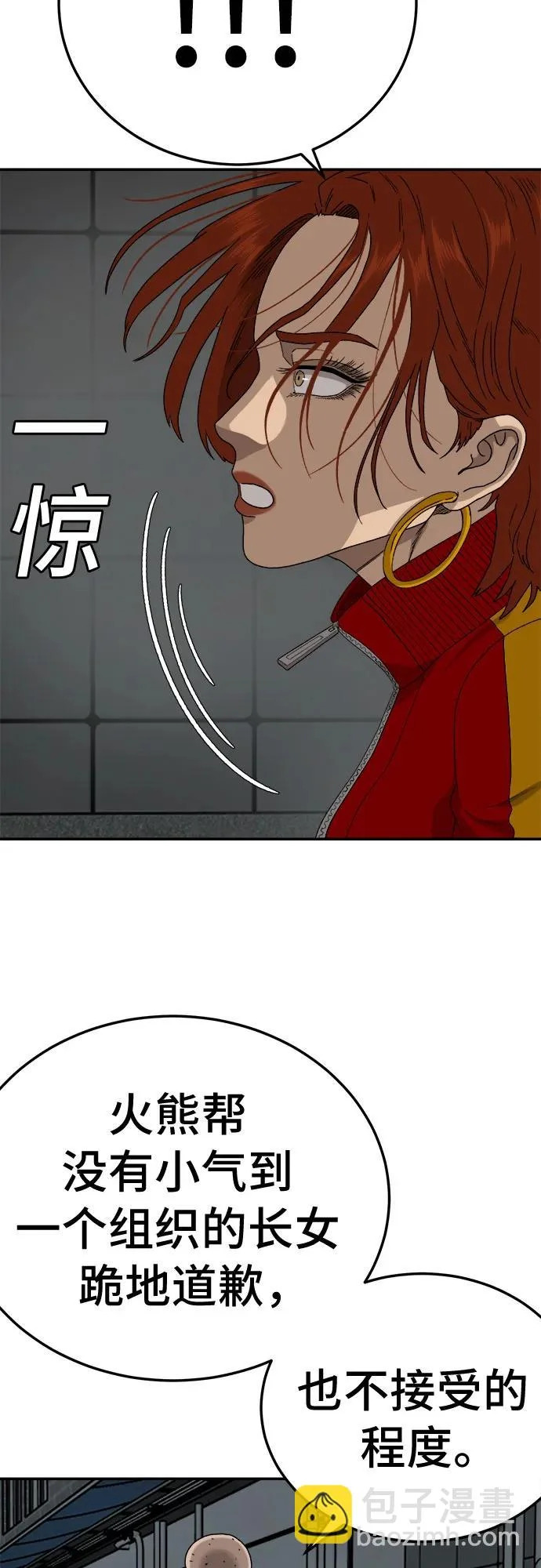第291话 第29页