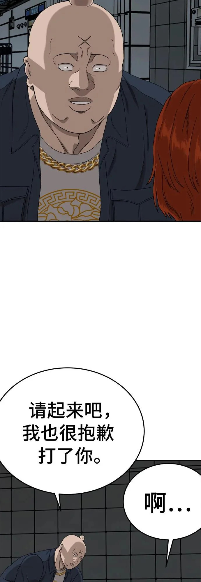 第291话 第30页