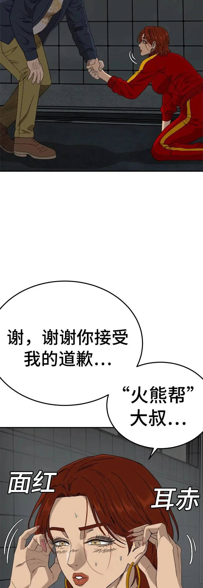第291话 第31页