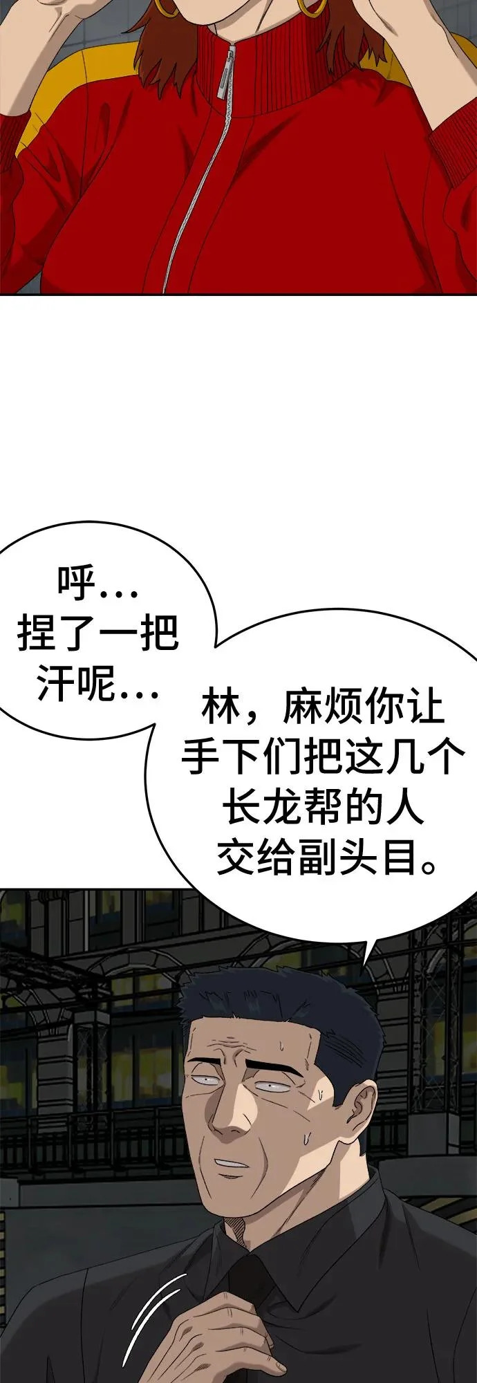 第291话 第32页