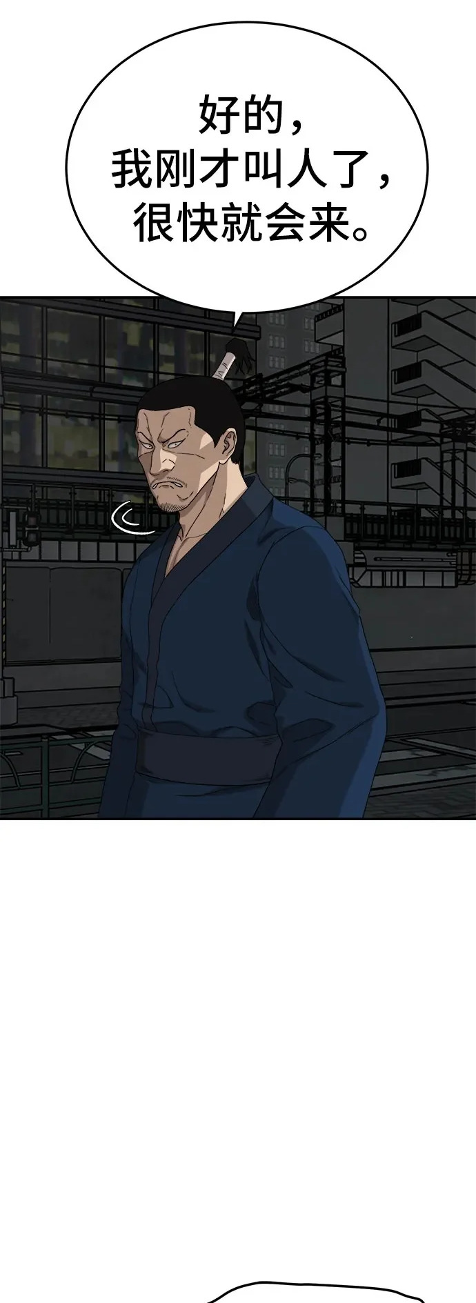 第291话 第34页