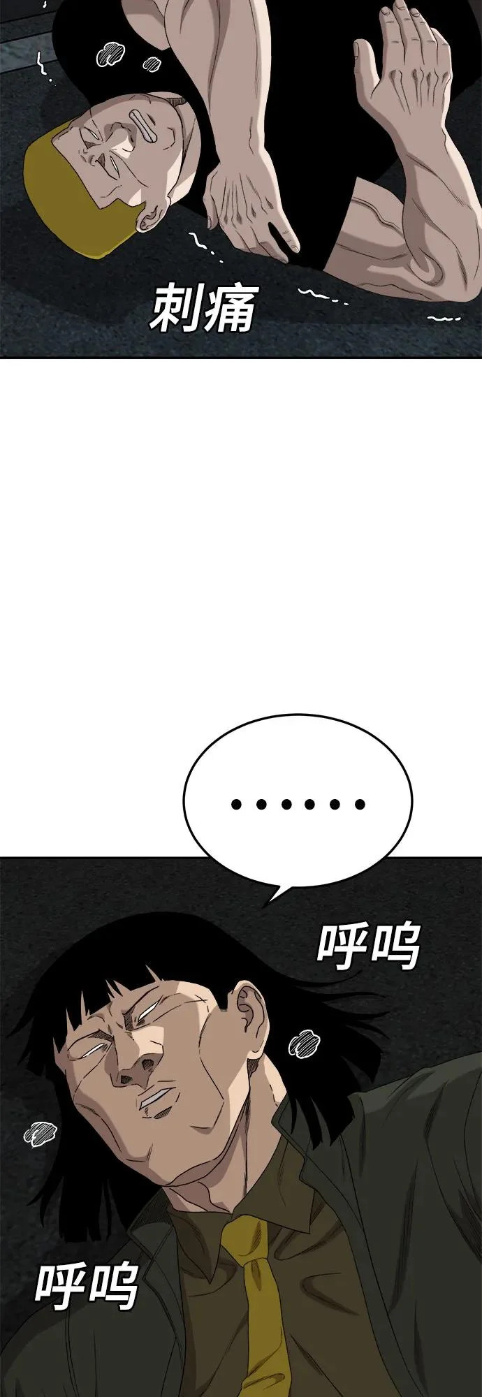 第291话 第36页