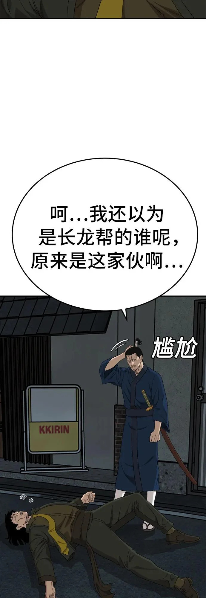 第291话 第37页