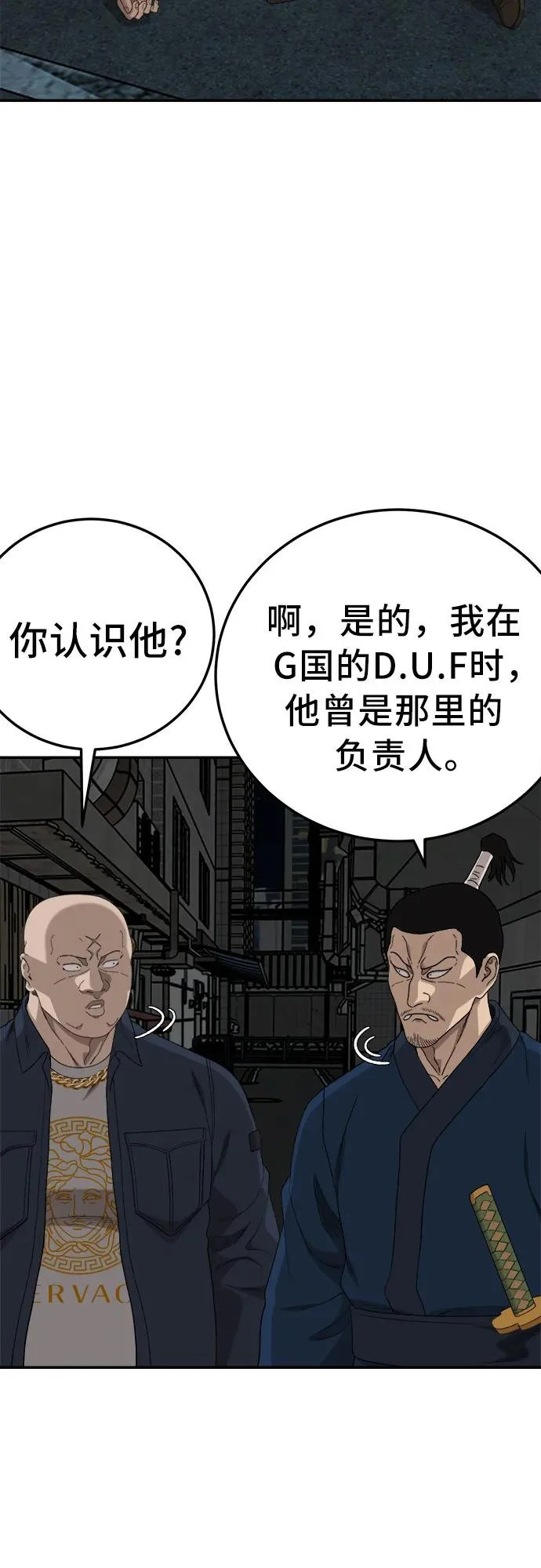 第291话 第38页
