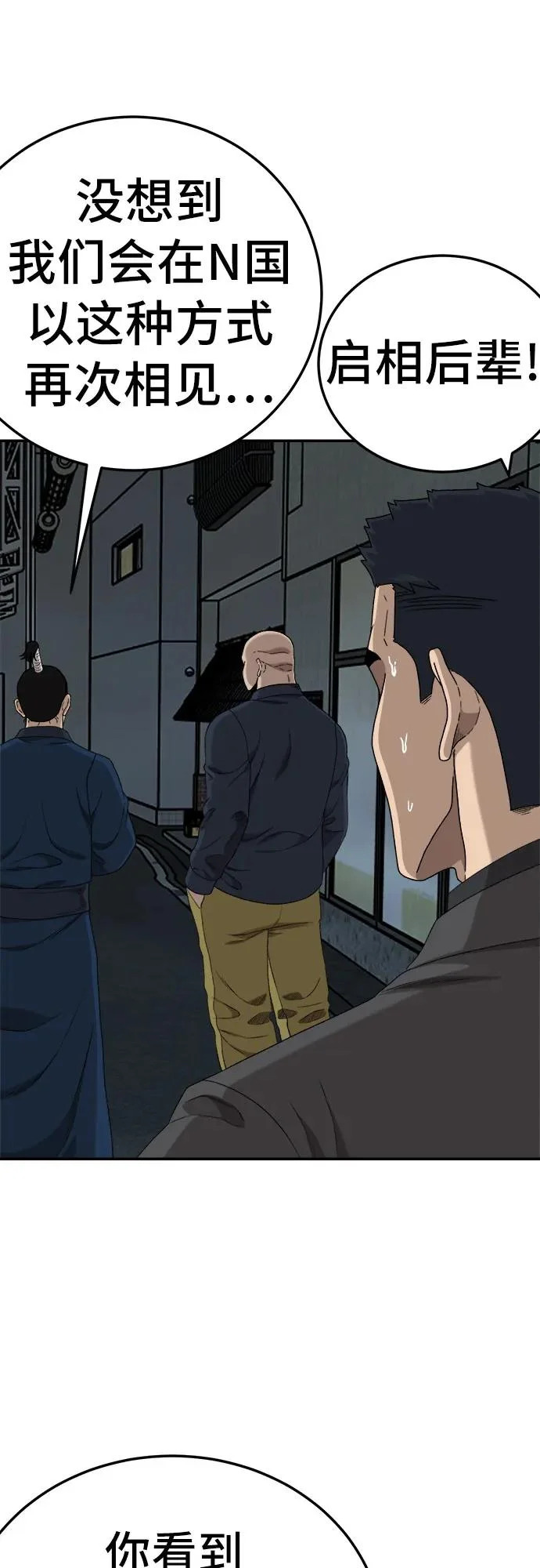 第291话 第39页