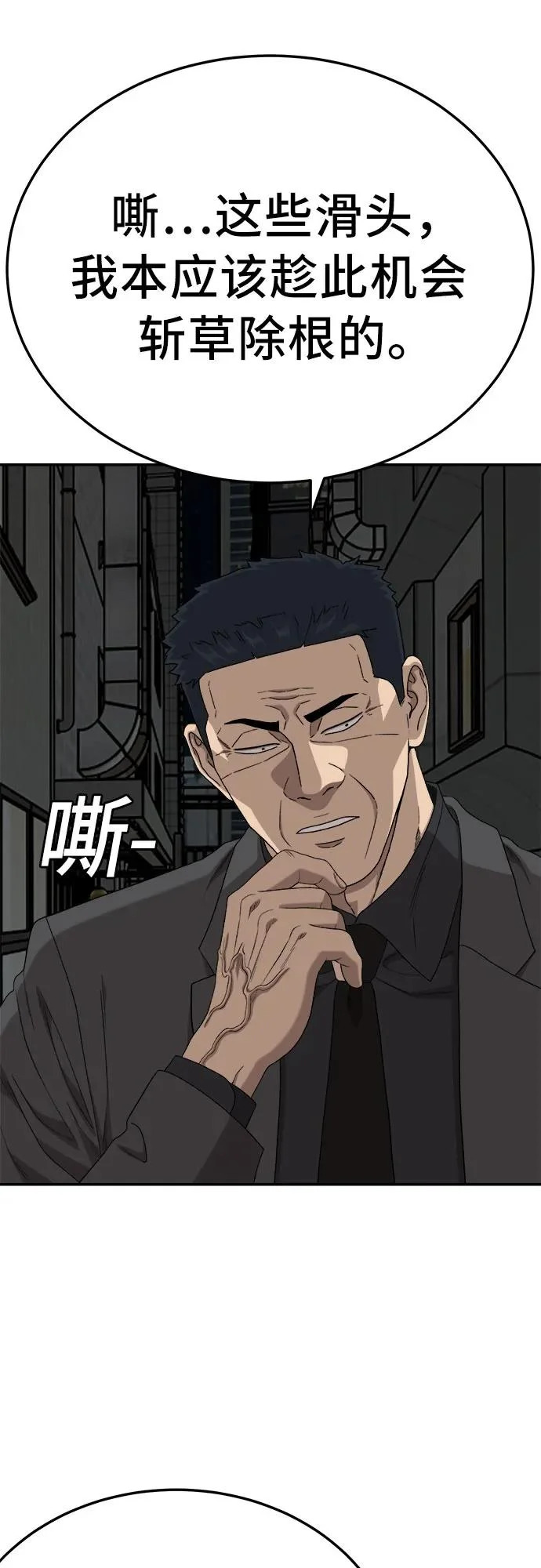 第291话 第42页