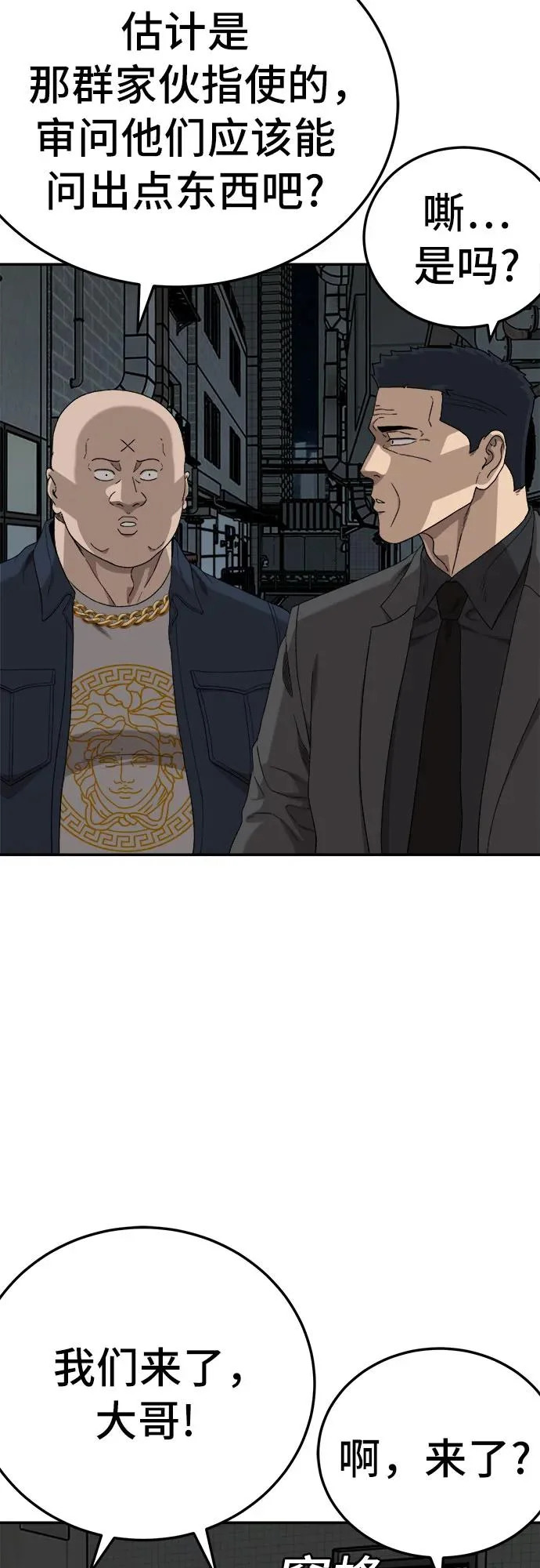 第291话 第43页
