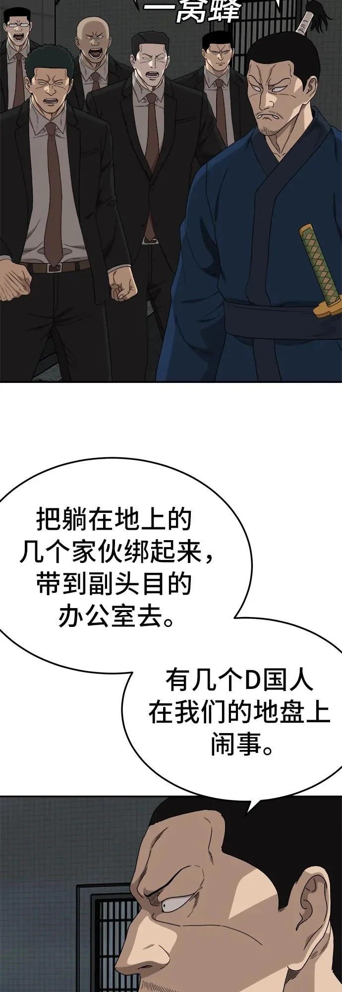 第291话 第44页