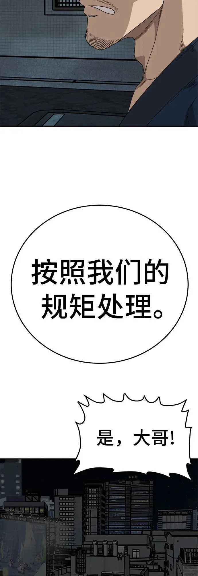 第291话 第45页