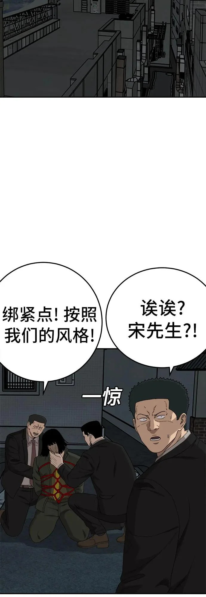 第291话 第46页