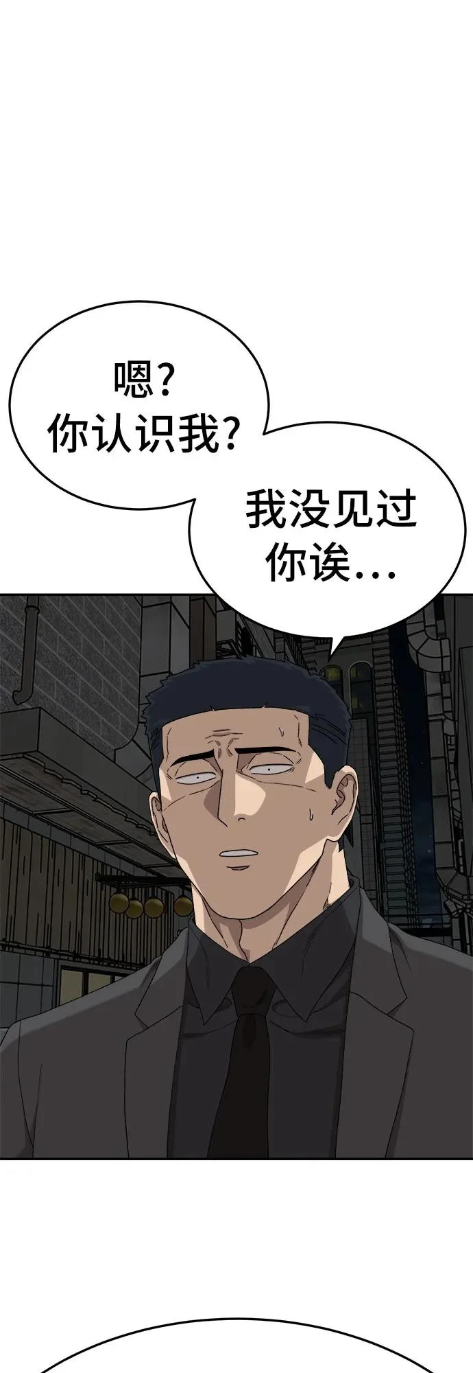 第291话 第47页