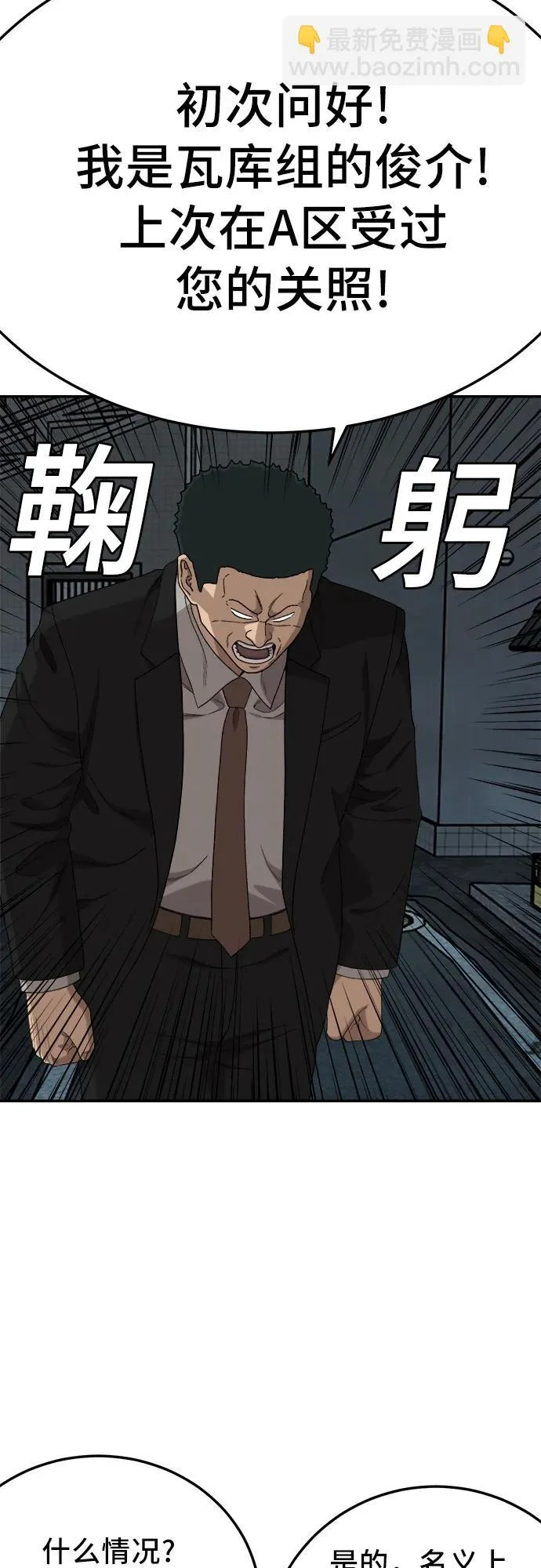 第291话 第48页