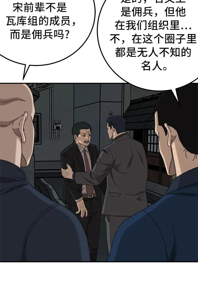 第291话 第49页