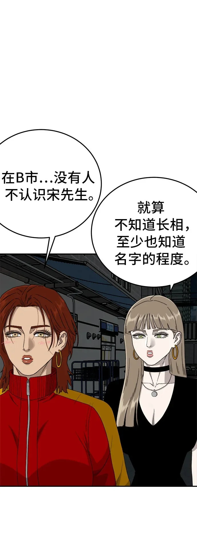 第291话 第50页
