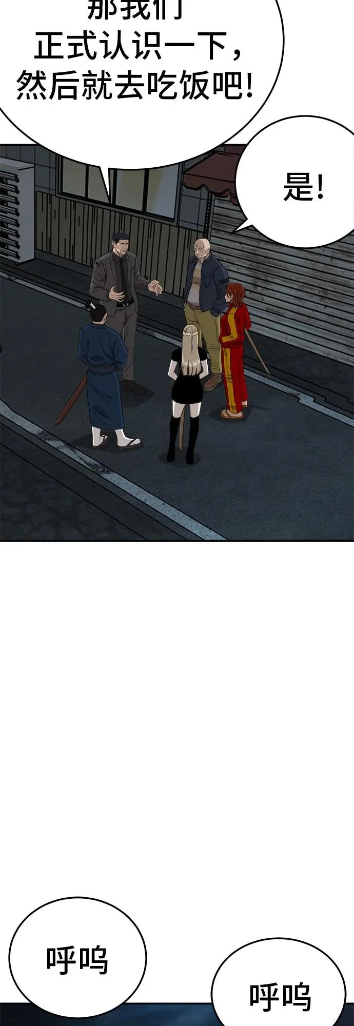 第291话 第52页