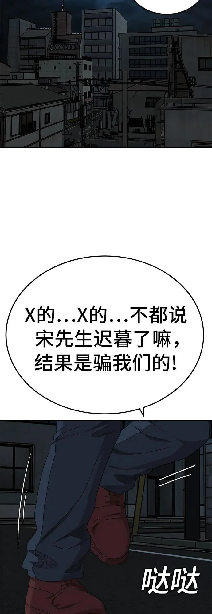 第291话 第53页