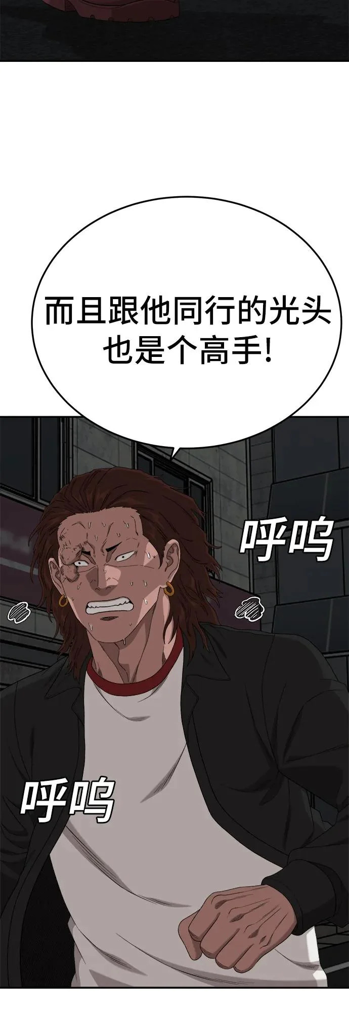 第291话 第54页