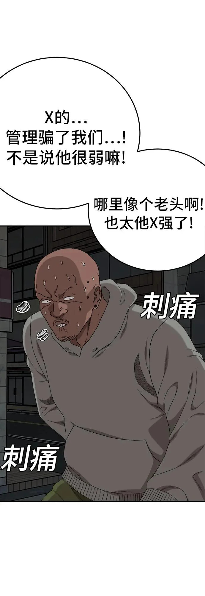 第291话 第55页