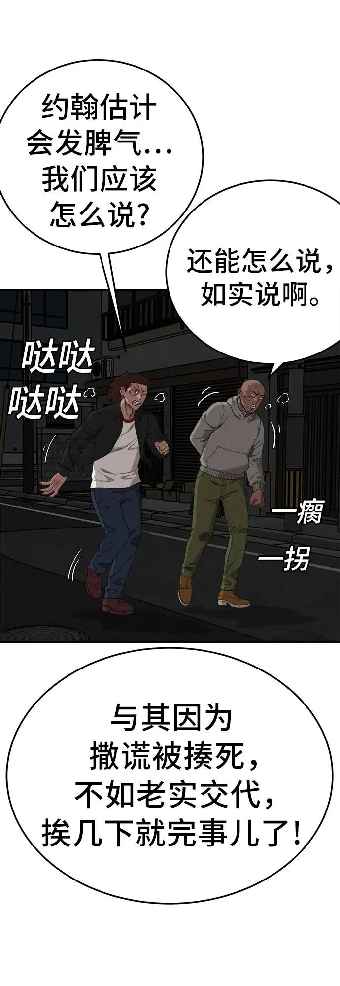 第291话 第56页