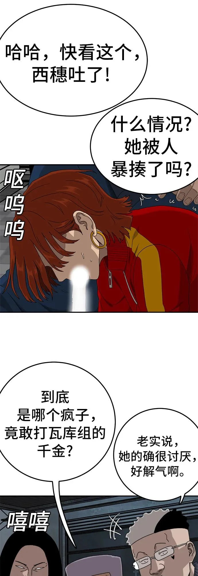 第291话 第58页