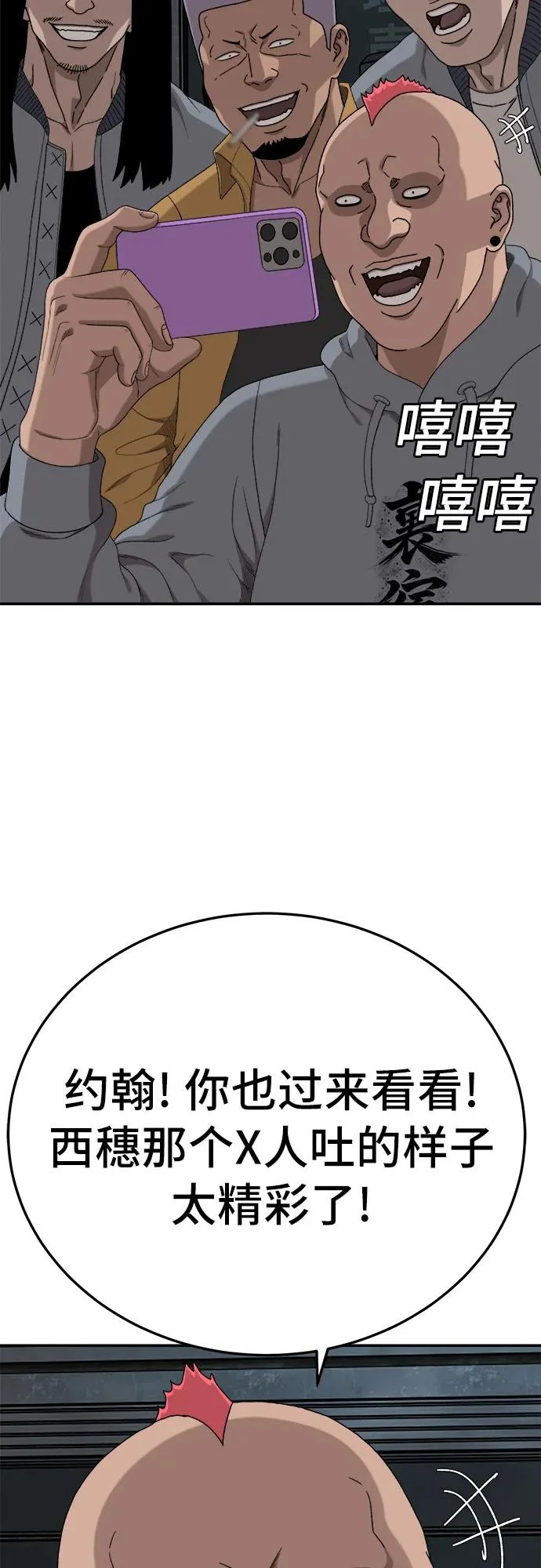 第291话 第59页