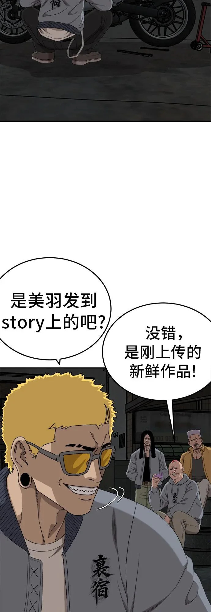 第291话 第61页