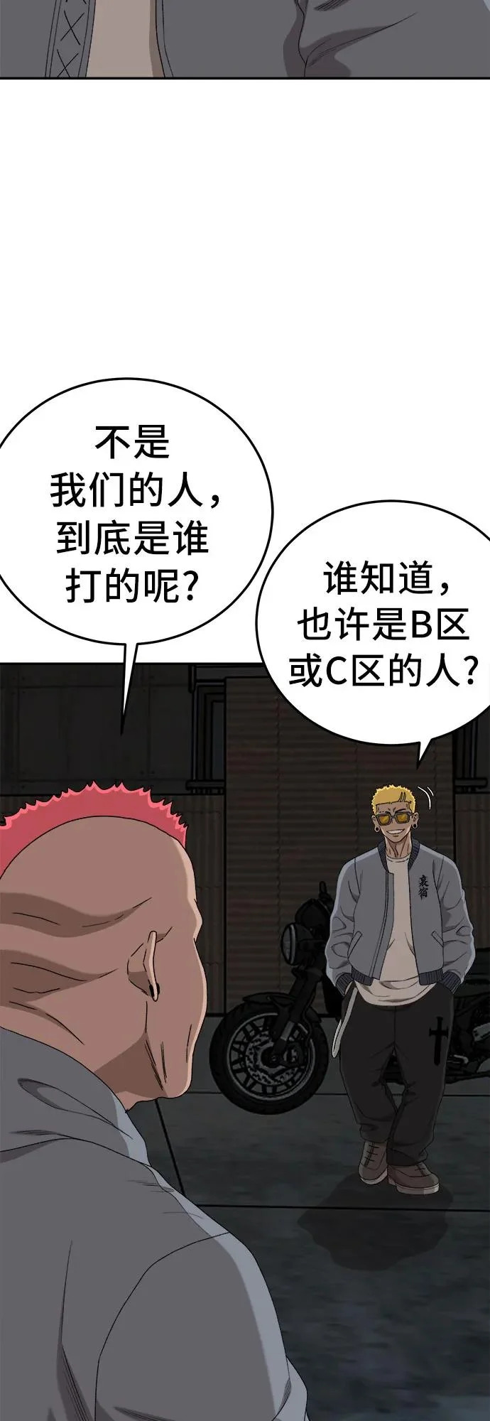 第291话 第62页