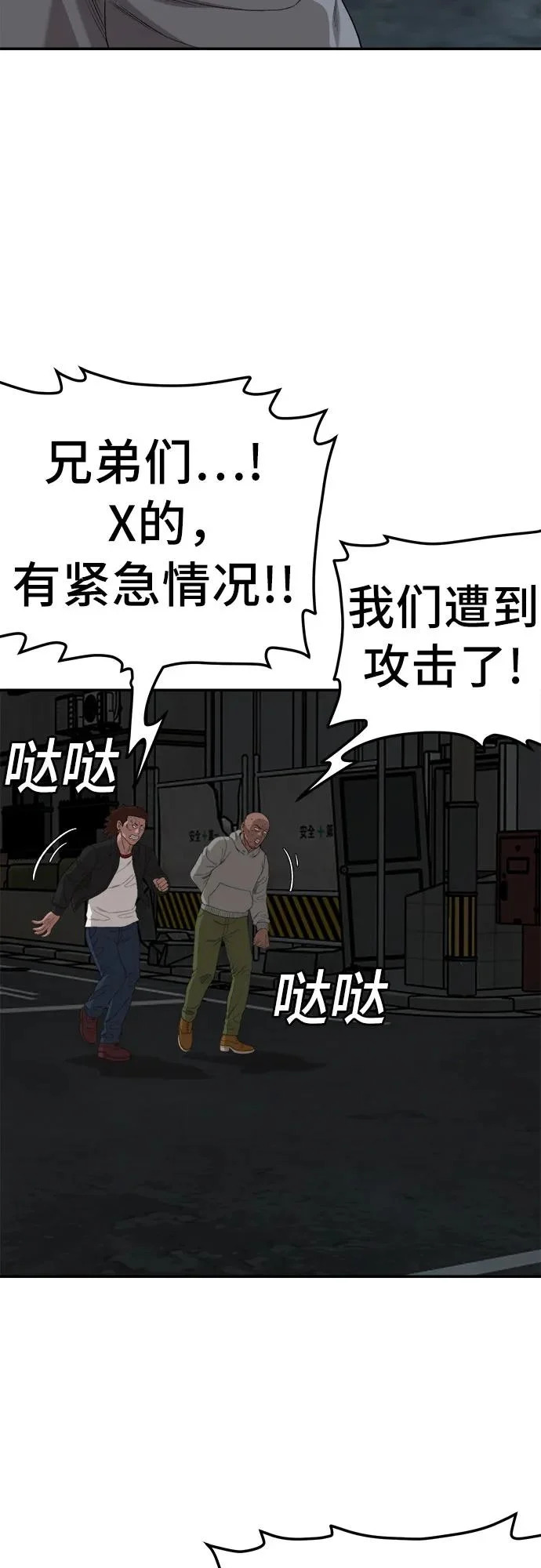 第291话 第63页