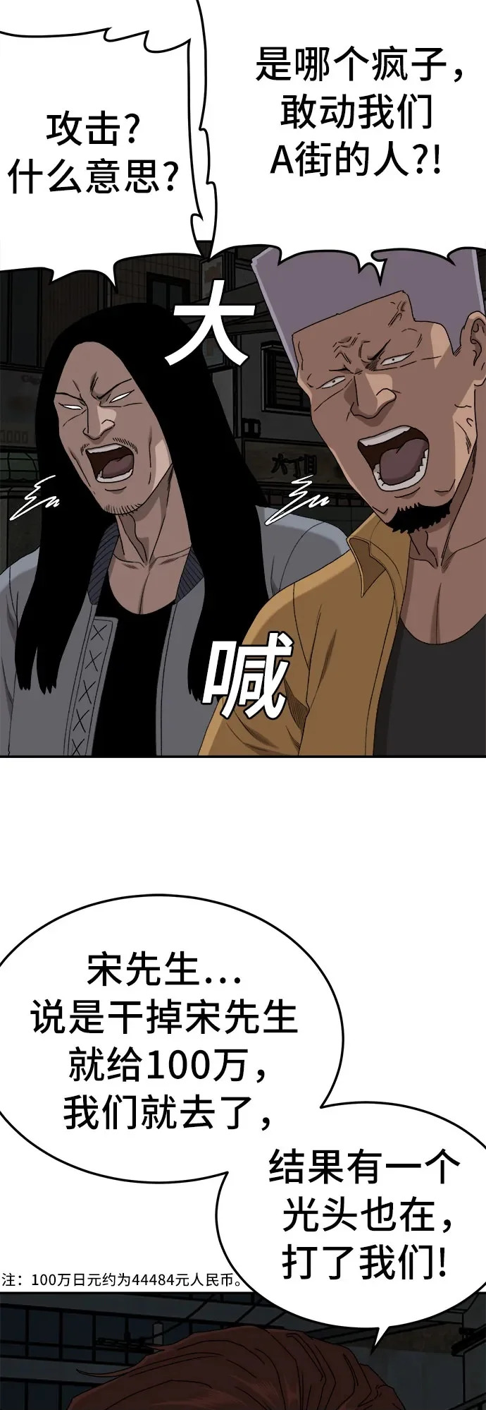 第291话 第64页