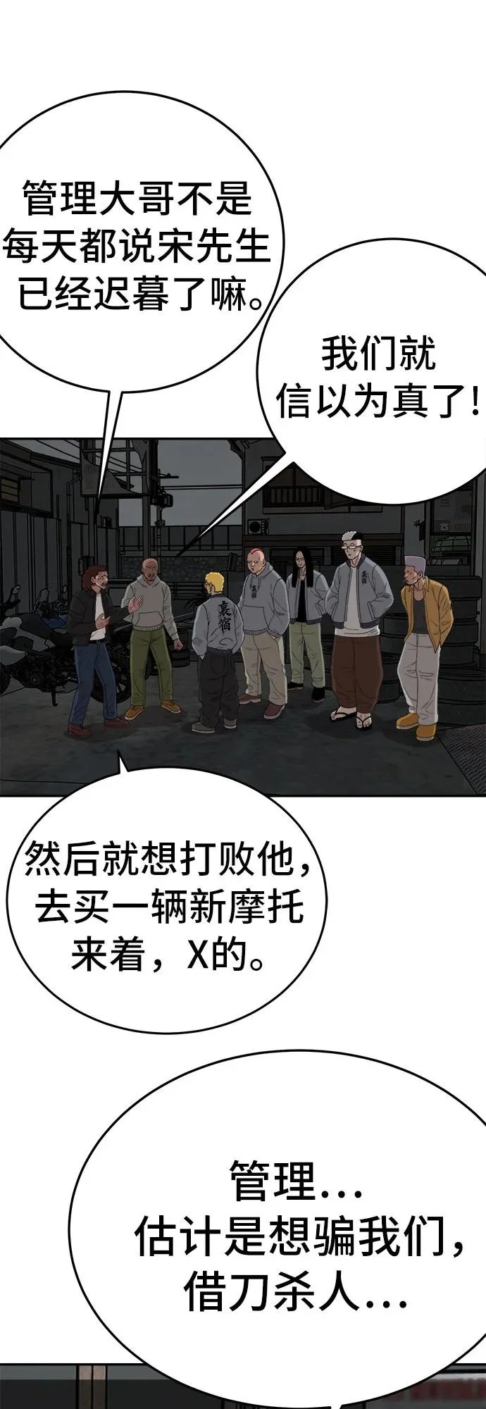 第291话 第66页